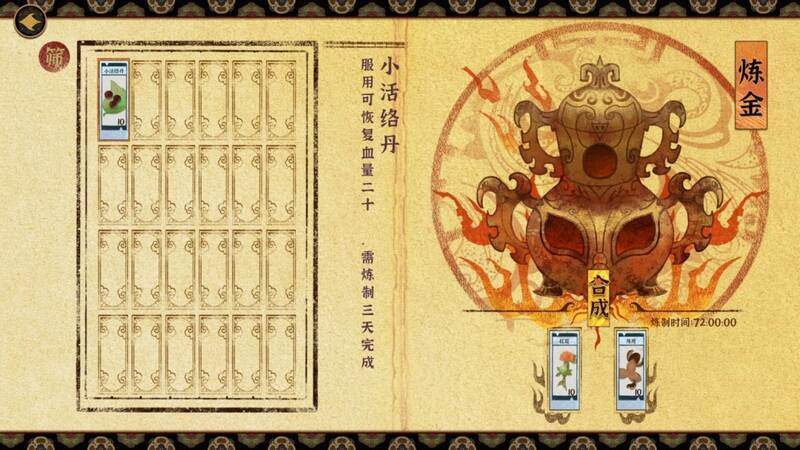 《梅花千日谈》游戏截图5