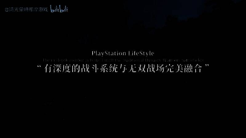 《真三国无双：起源》视频截图6