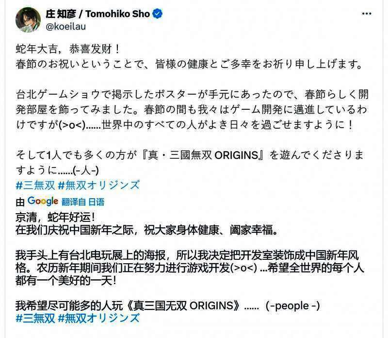 庄知彦拜年相关图片