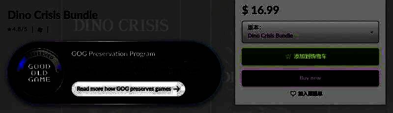 《恐龙危机1&2》相关宣传图3