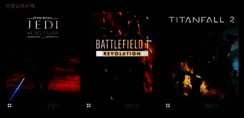EA部分特卖游戏展示图