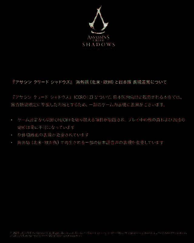 《刺客信条：影》相关图片2