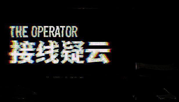 《接线疑云》相关图片1