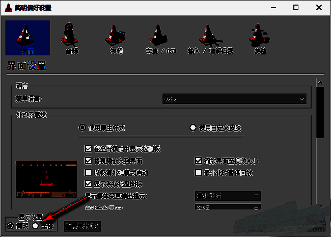 勾选全部显示设置图片