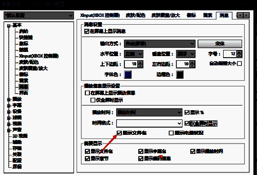 取消勾选显示文件名界面