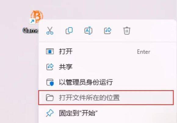 找到GameBuff文件所在位置操作图
