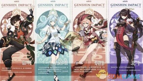 原神5.5版本卡池相关图片2