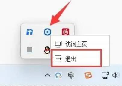 重新打开风灵月影修改器的图片