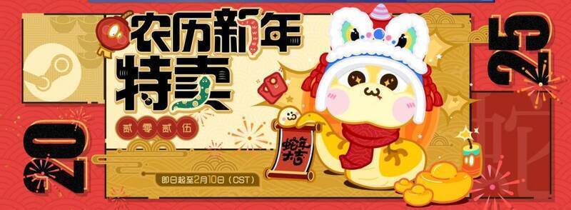 Steam农历新年特卖活动宣传图