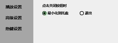 点击爱奇艺播放设置选项示意图