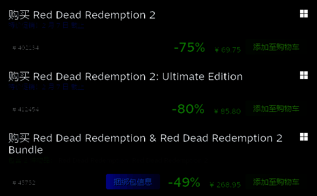《荒野大镖客2》促销相关画面2