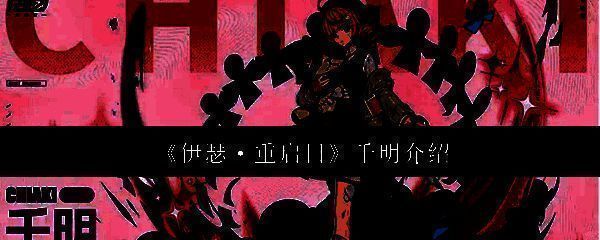 伊瑟重启日相关画面