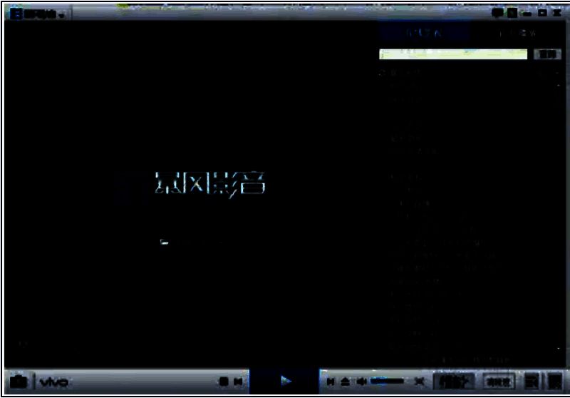 暴风影音5主界面图片