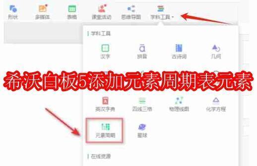 希沃白板5相关界面图
