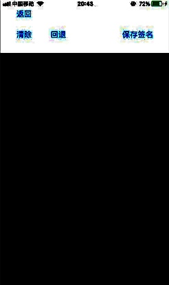 参数设置页面输入签名落款图片