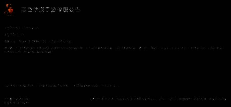 《黑色沙漠》手游相关图片2