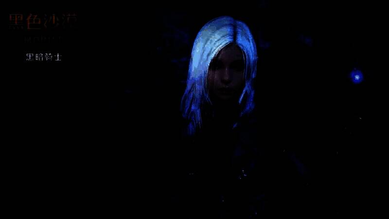 《黑色沙漠》手游相关图片3