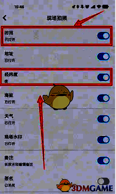 元道经纬相机参数设置界面经纬度选项