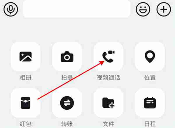 发起钉钉视频会议操作图片