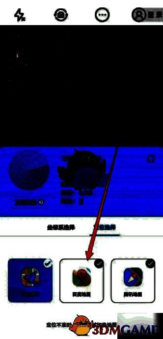 点击百度地图更改定位界面图