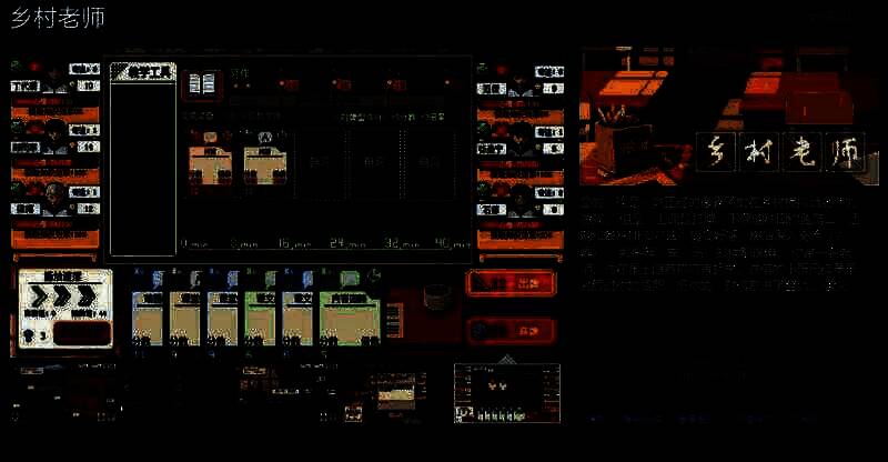 《乡村老师》游戏宣传图