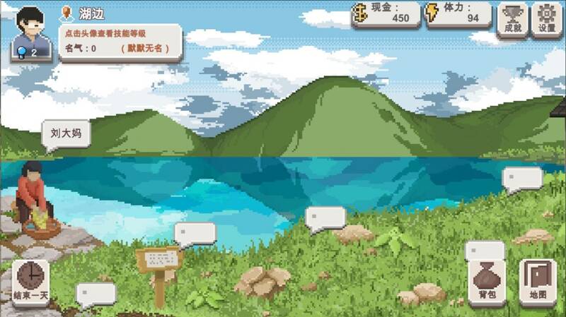 《乡村老师》游戏截图1