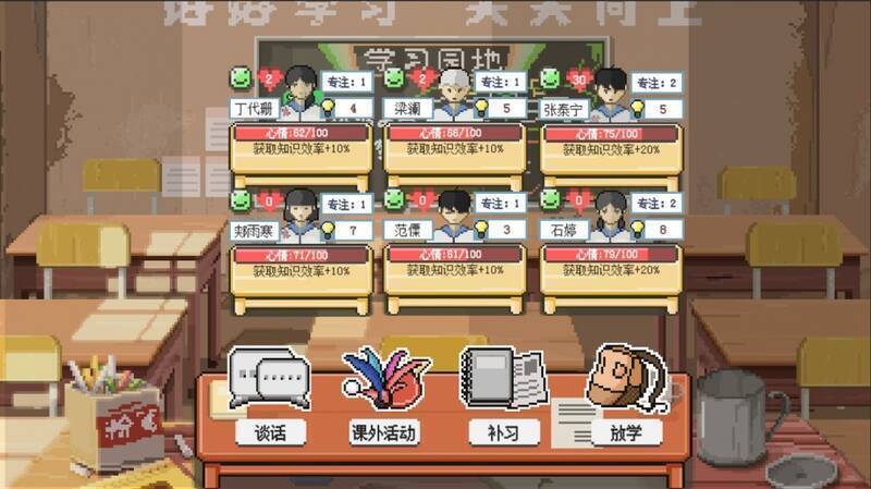 《乡村老师》游戏截图5