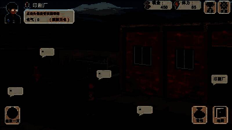 《乡村老师》游戏截图7