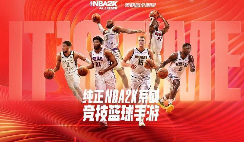 美职篮全明星游戏盖帽角色相关图片