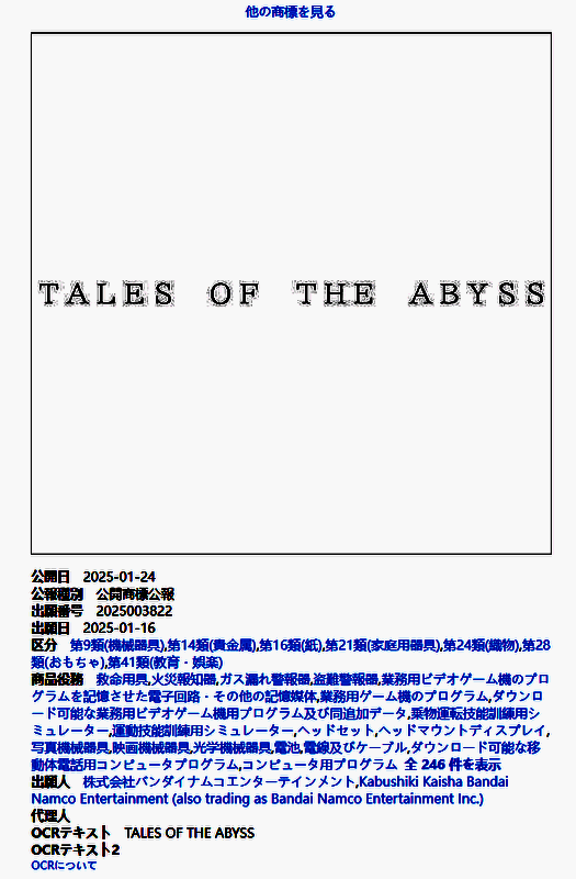 《深渊传说》相关展示图1