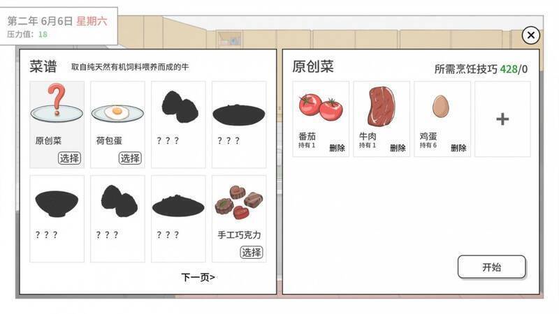 《Thesis of Love 心动论证》游戏特点展示图6