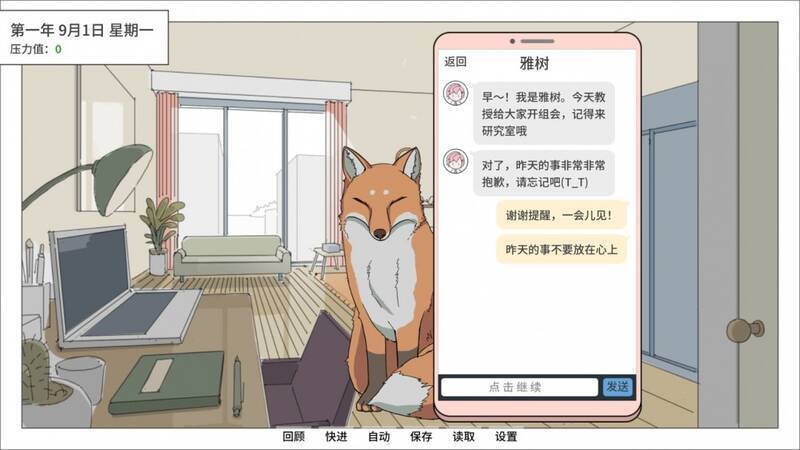 《Thesis of Love 心动论证》游戏特点展示图8