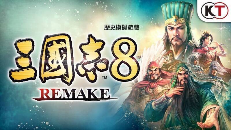 《三国志8重制版》游戏相关图片