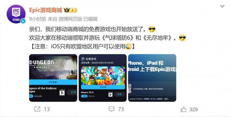 Epic商城移动端免费游戏相关图片1