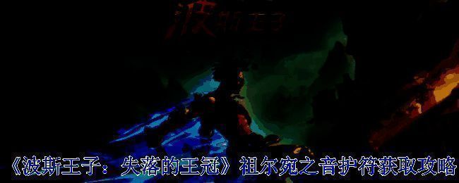 下城区域相关场景图