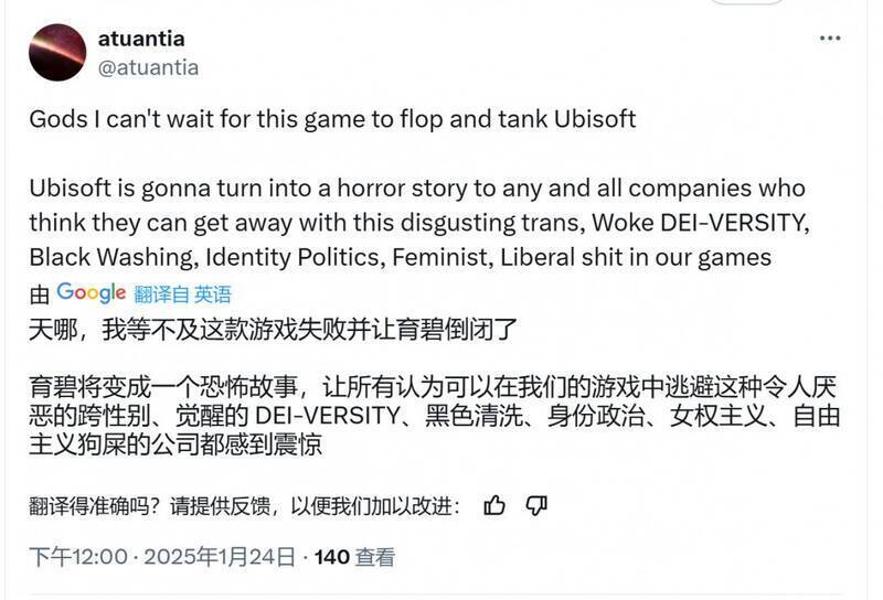 玩家对《刺客信条：影》截图的反应画面