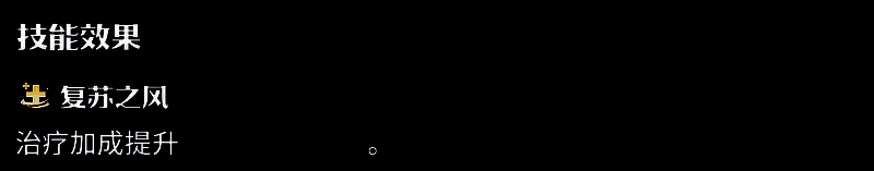 复苏之风龙石展示