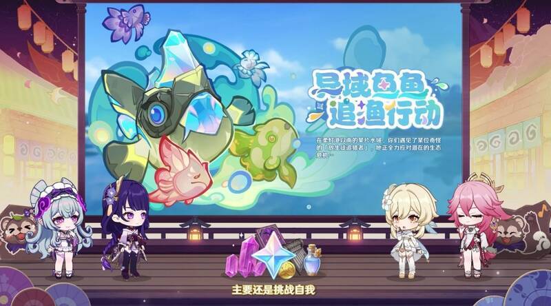 异域鱼鱼追渔行动活动宣传图