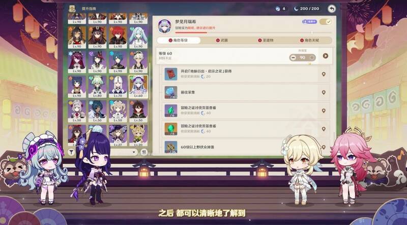 角色养成体验优化界面展示图