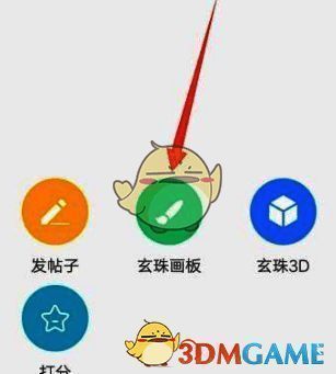 创作中心玄珠画板选项