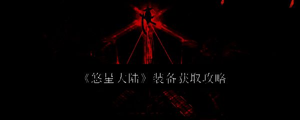 悠星大陆相关图片1