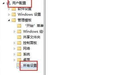 进入所有设置页面图片