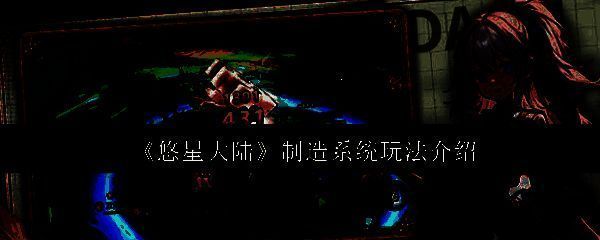 悠星大陆游戏画面