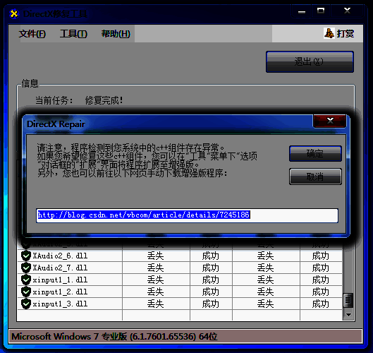 修复完成提示 C++ 组件异常及点击取消和工具菜单栏界面