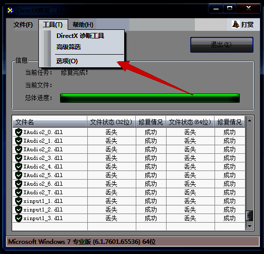 点击选项按钮选择扩展界面