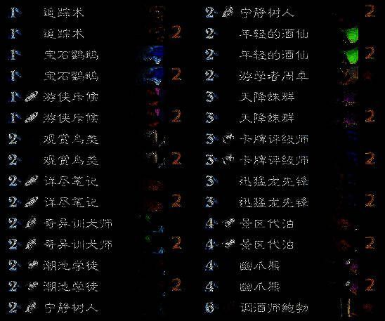 荒野之神任务猎卡组图片