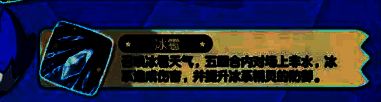 冰虎宝宝技能相关图片3