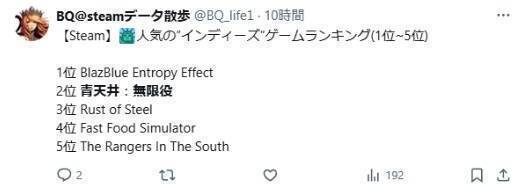 《青天井》游戏相关画面2