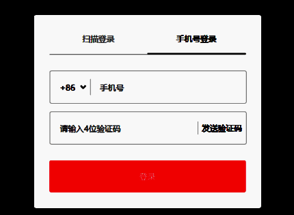 抖音登录输入手机号和验证码界面