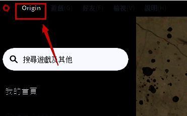 桔子平台首页点击origin界面